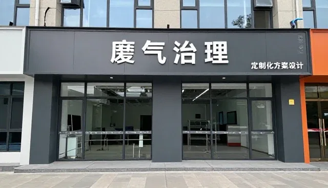治理设施运维在不同场景中的适配性分析